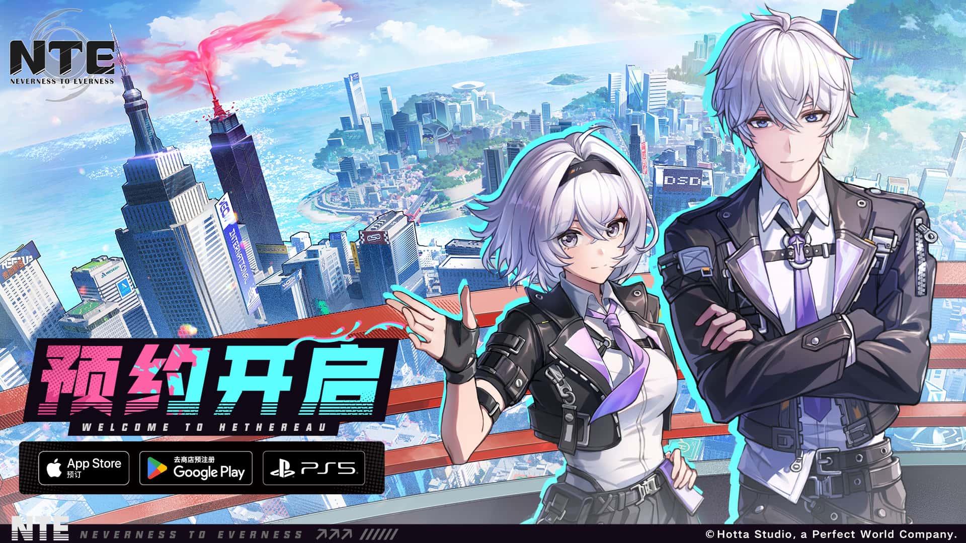 异环（Neverness to Everness） | 中文官网